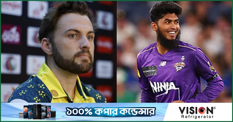 বিগ ব্যাশ মাতানো রিশাদকে নিয়ে ছক কষে নামবে অজিরা